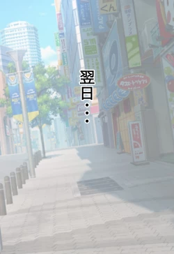 Page 8 of Chiisai koro kara Osewa ni natte iru Kinjo no Oba-san o Otoshite Tanetsuke 2