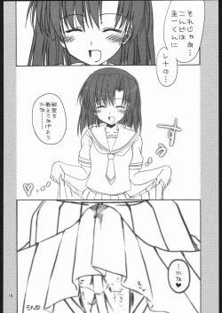 Page 17 of Tokunou Milk Shibori