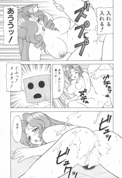 Page 103 of COMIC Tenma 1998-06