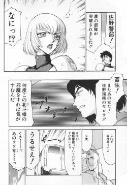 Page 110 of COMIC Tenma 1998-06