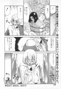 Page 126 of COMIC Tenma 1998-06