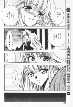 Page 130 of COMIC Tenma 1998-06