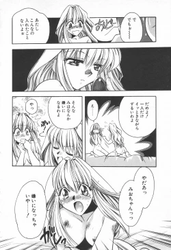 Page 136 of COMIC Tenma 1998-06