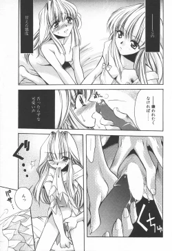 Page 137 of COMIC Tenma 1998-06