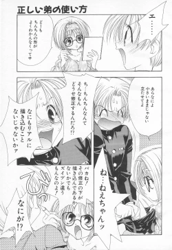 Page 13 of COMIC Tenma 1998-06