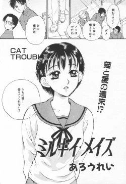 Page 170 of COMIC Tenma 1998-06