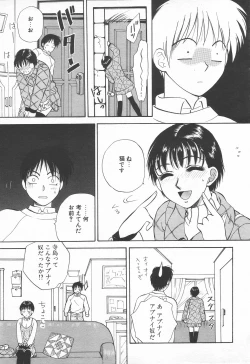 Page 173 of COMIC Tenma 1998-06