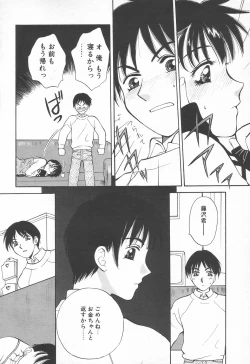 Page 176 of COMIC Tenma 1998-06
