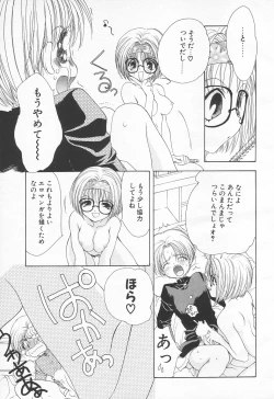 Page 17 of COMIC Tenma 1998-06