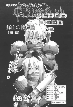 Page 185 of COMIC Tenma 1998-06