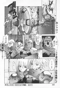 Page 202 of COMIC Tenma 1998-06