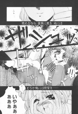 Page 207 of COMIC Tenma 1998-06