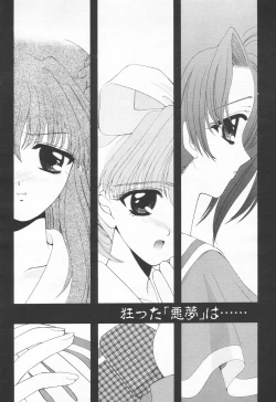 Page 208 of COMIC Tenma 1998-06