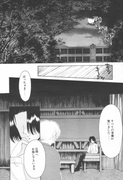 Page 210 of COMIC Tenma 1998-06
