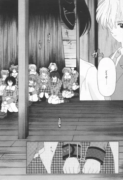 Page 212 of COMIC Tenma 1998-06