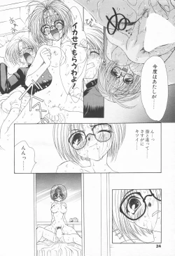 Page 22 of COMIC Tenma 1998-06