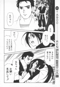 Page 232 of COMIC Tenma 1998-06