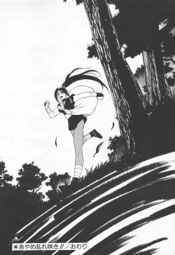 Page 240 of COMIC Tenma 1998-06