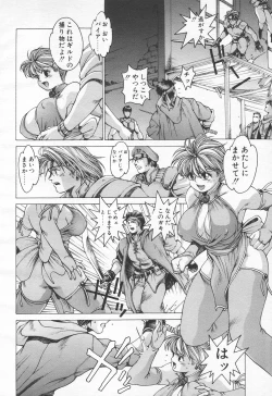 Page 272 of COMIC Tenma 1998-06