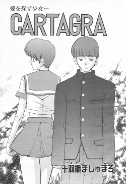 Page 27 of COMIC Tenma 1998-06