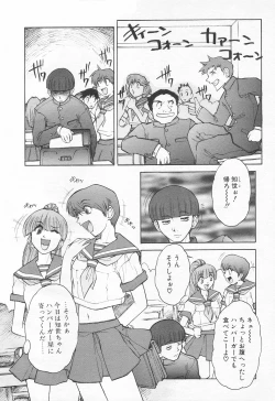 Page 28 of COMIC Tenma 1998-06