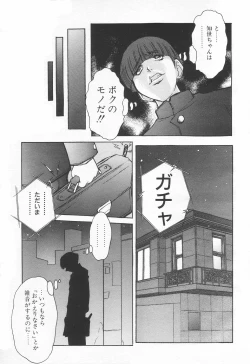 Page 33 of COMIC Tenma 1998-06