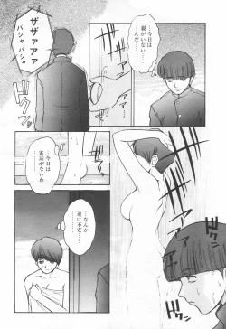 Page 34 of COMIC Tenma 1998-06