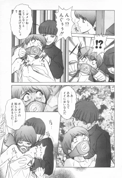 Page 35 of COMIC Tenma 1998-06