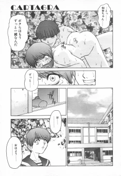 Page 43 of COMIC Tenma 1998-06