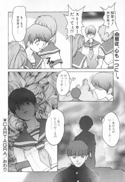 Page 44 of COMIC Tenma 1998-06