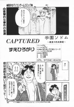 Page 45 of COMIC Tenma 1998-06