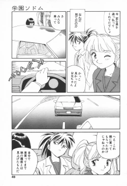Page 47 of COMIC Tenma 1998-06