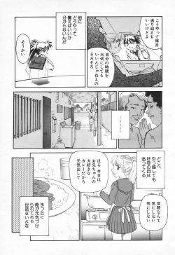 Page 49 of COMIC Tenma 1998-06