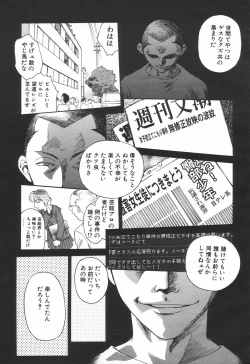 Page 51 of COMIC Tenma 1998-06