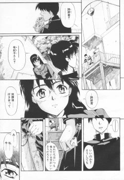 Page 73 of COMIC Tenma 1998-06