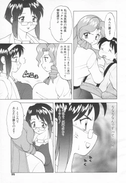 Page 93 of COMIC Tenma 1998-06