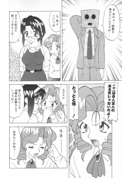 Page 98 of COMIC Tenma 1998-06