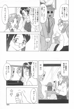 Page 99 of COMIC Tenma 1998-06