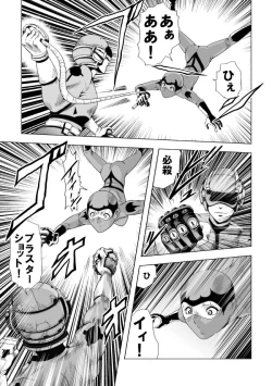 Page 18 of Senketsu no Onna Sentouin
