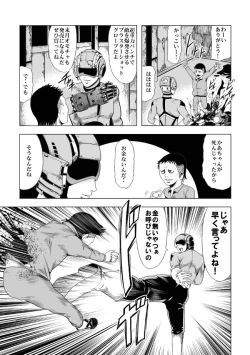 Page 20 of Senketsu no Onna Sentouin