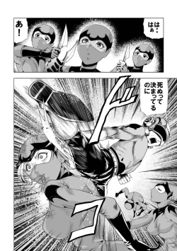 Page 23 of Senketsu no Onna Sentouin