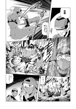 Page 26 of Senketsu no Onna Sentouin