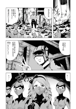 Page 27 of Senketsu no Onna Sentouin