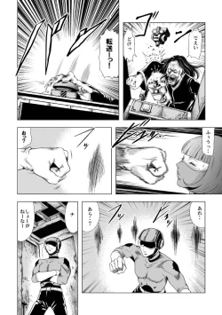 Page 31 of Senketsu no Onna Sentouin