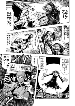 Page 4 of Senketsu no Onna Sentouin