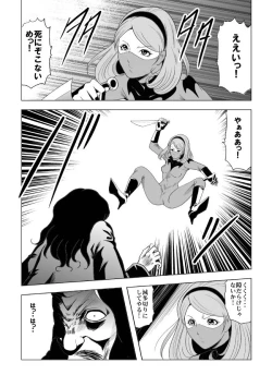 Page 57 of Senketsu no Onna Sentouin