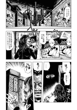 Page 5 of Senketsu no Onna Sentouin