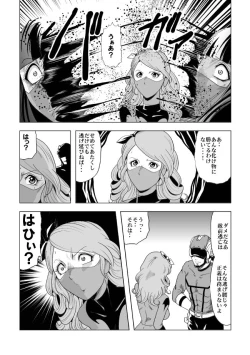Page 66 of Senketsu no Onna Sentouin