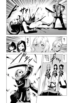 Page 25 of Sailor Onna Heishi Gundan Tai Ryouki Satsujinki