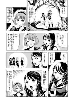 Page 29 of Sailor Onna Heishi Gundan Tai Ryouki Satsujinki